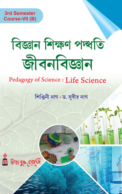 Bigyan Sikshan Paddhati Jibon Bigyan Nag Nag  B.Ed 3rd Semester Rita publication 2023-24